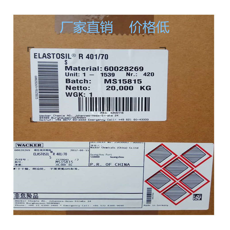wacker瓦克ELASTOSIL混炼食品级硅胶R plus 4366/60摩擦系数低
