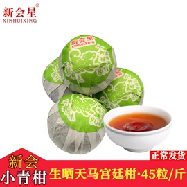 普洱茶;陈皮;黑茶