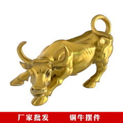 源銅牛置物 黄銅製ウォール街牛 銅工芸品卸売