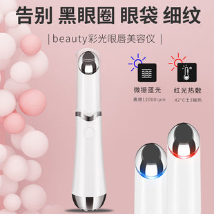 Massager, compress, eye cream for eye bag
