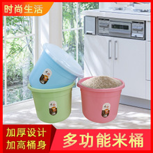 大米桶塑料储米桶缸面桶粉桶防虫防潮加厚带盖20斤10kg厨房密封桶