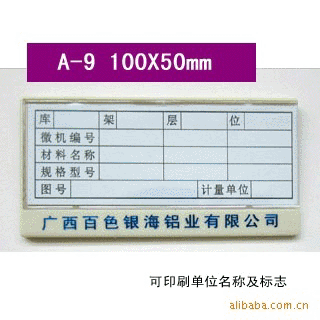 定 制磁性标识牌定 做磁性标签物资设备标识牌制作