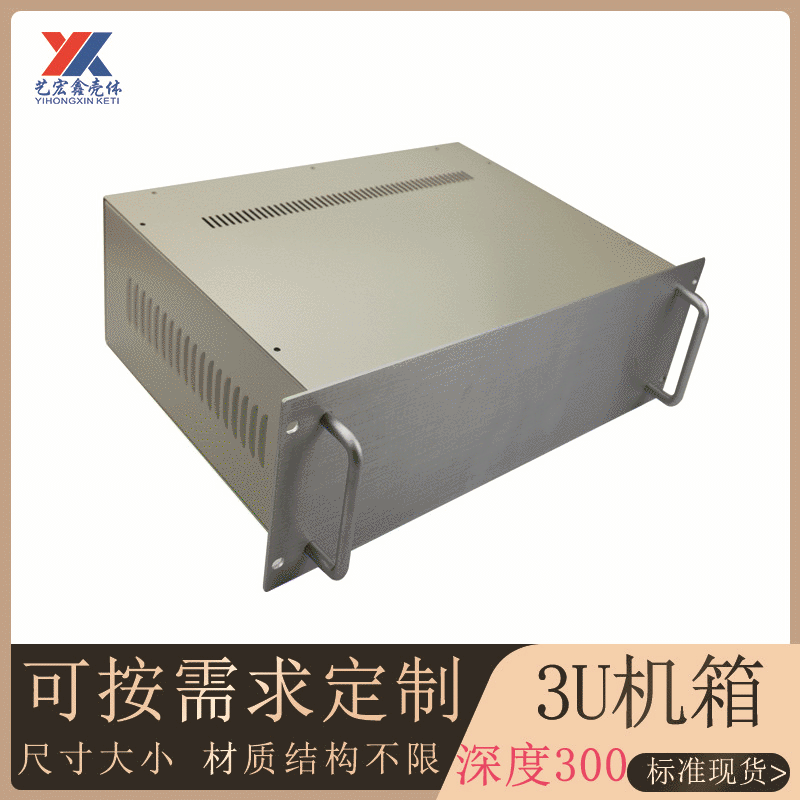 厂家任意来图台式金属设备机箱钣金工控3U电源主机仪表控制器铁壳