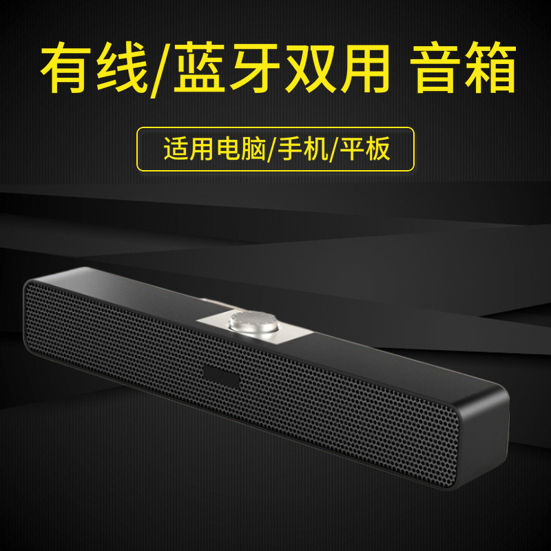Computer Audio Home Desktop Small Speaker Notebook Wired Mini Long Multi-use Subwoofer Bluetooth Speaker