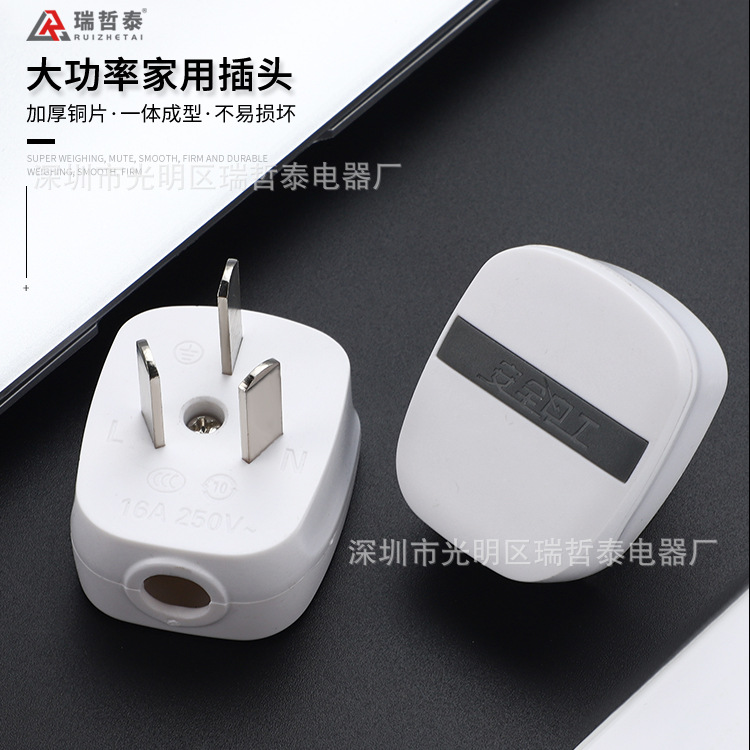 Factory wholesale high-power household plug 10/16A three-pole single-phase wiring plug industrial plug three-pin plug