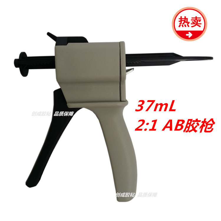 批发37mL手动AB胶枪 双组份胶枪 均匀混合1:1或2:1通用AB胶枪