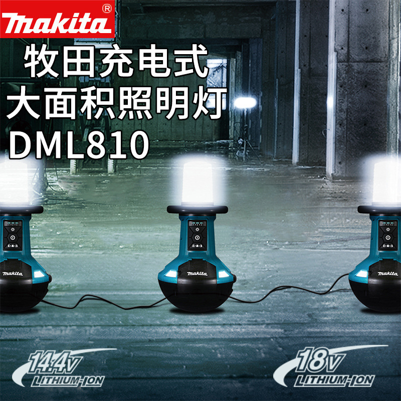 日本makita牧田DML810充电LED照明灯大面积18V户外用电动工作灯