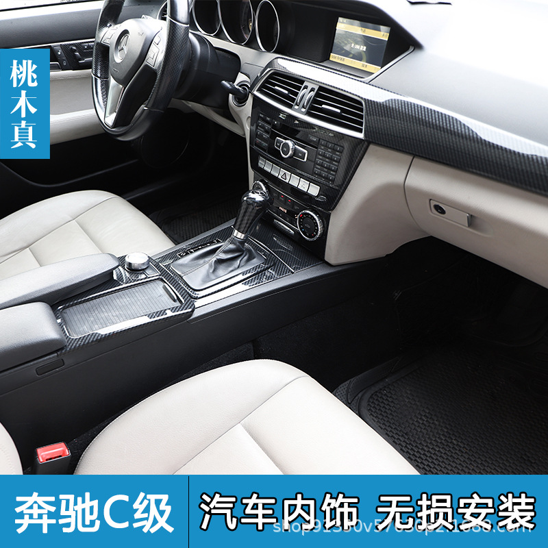 11-13 Mercedes-Benz Clase C C180/260/300 copiloto recepción volante Copa marco Modificación de fibra de carbono