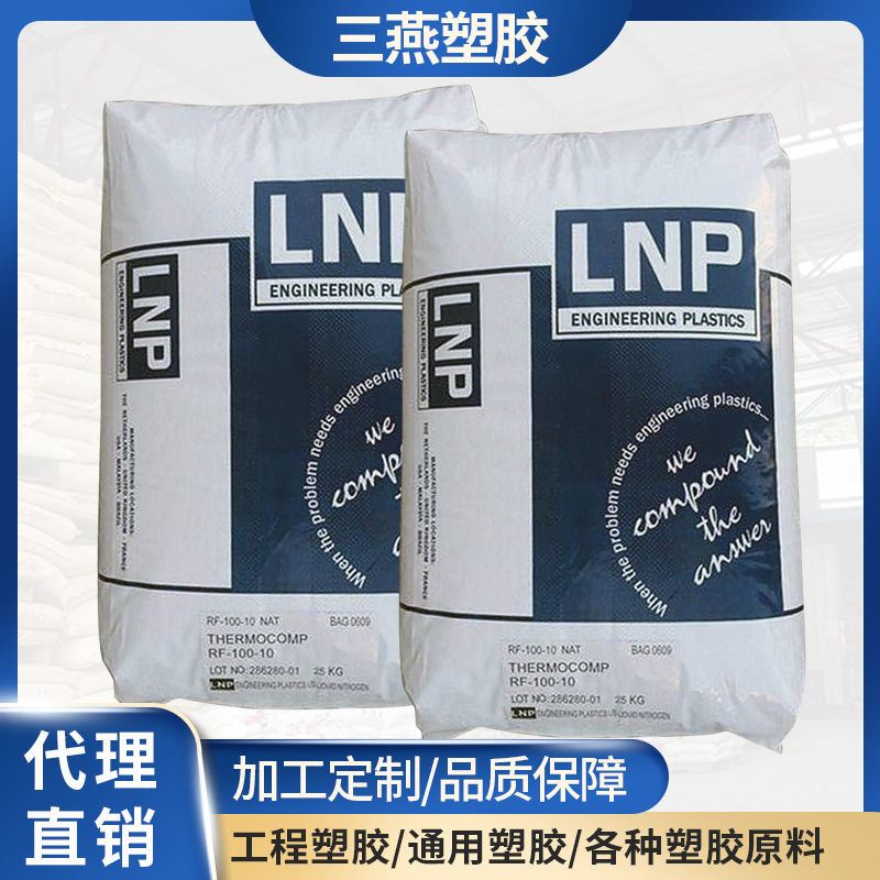 现货供应销售ABS基础创新塑料美国美国液氮6 30V Z3305耐高温阻燃