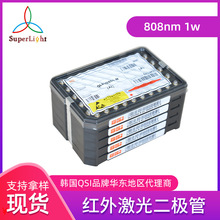 韩国QSI  808nm 1w 红外激光二极管 激光模组激光器厂家直销批发