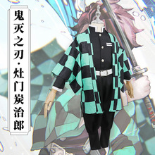 星漫缘鬼灭之刃cos服成人款灶门炭治郎cosplay服套装批发现货
