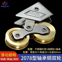 Jianruida 2008 оконный шкив из алюминиевого сплава двойной медный Ролик Колесо раздвижной двери балкон пол раздвижная дверь направляющее колесо