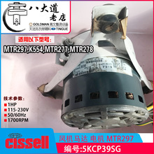 CISSELLʩ���L�C늙C�R�_MRT297,K554,MTR277,MTR278,5KCP39SG