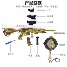 绝地和平精英吃鸡武器五爪金龙M416皮肤M24合金模型钥匙扣玩具