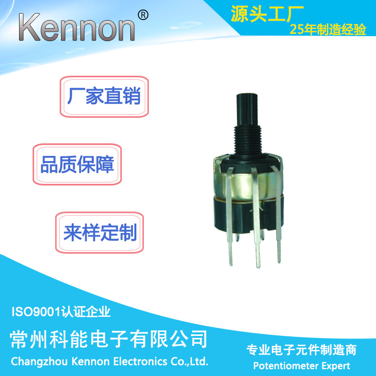20MM塑料轴 调速调温调光带开关137 电位器