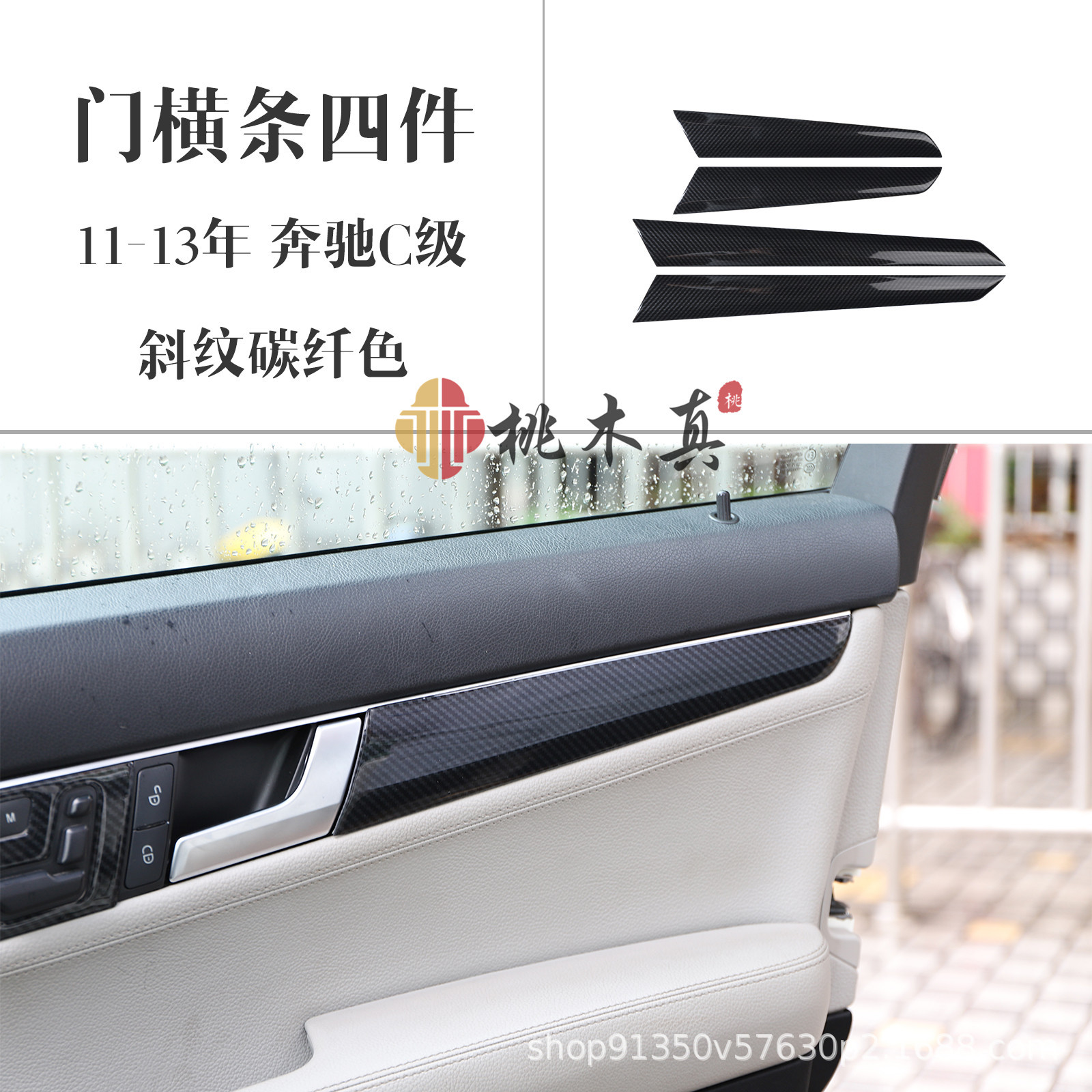 11-13 Mercedes-Benz Clase C C180/260/300 copiloto recepción volante Copa marco Modificación de fibra de carbono