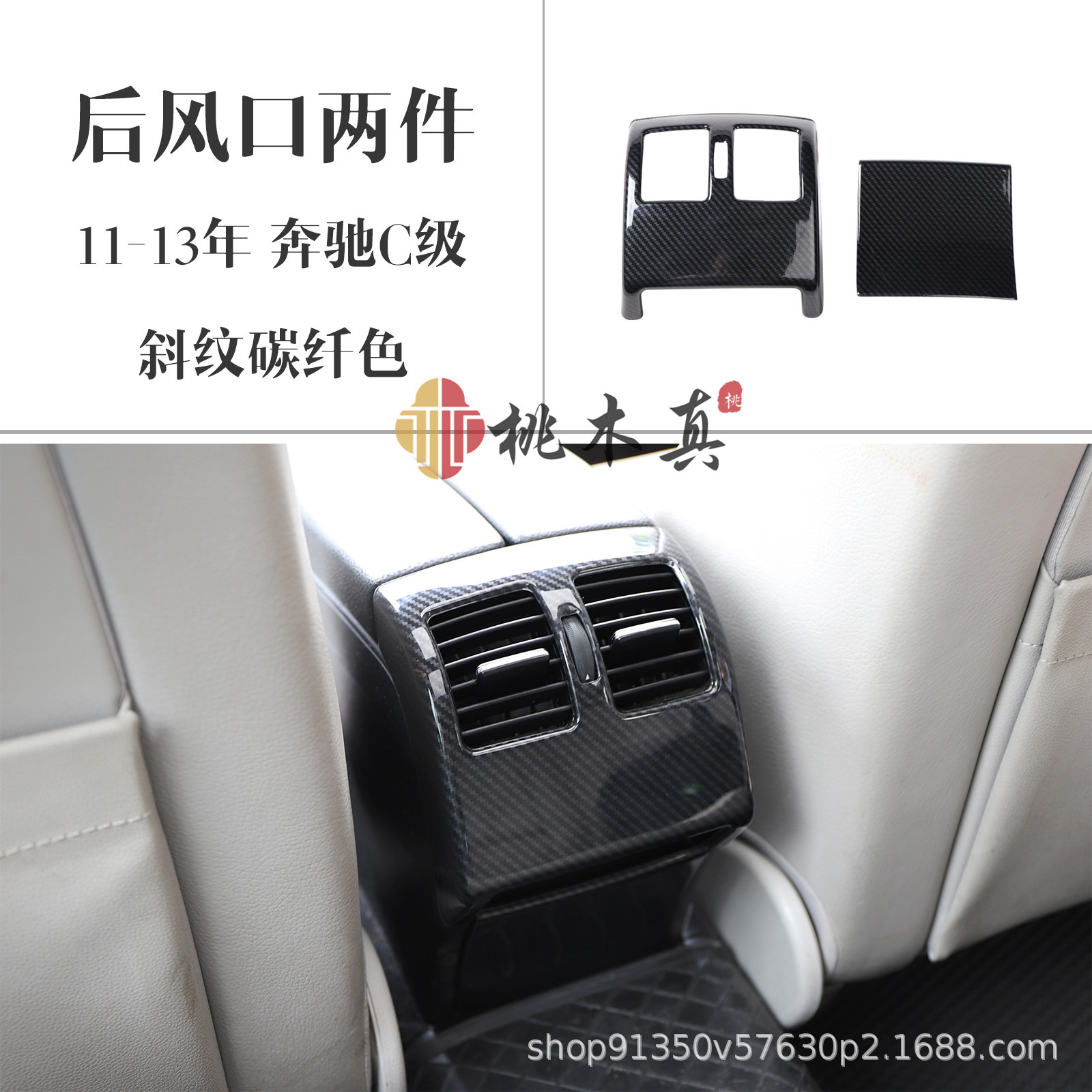 11-13 Mercedes-Benz Clase C C180/260/300 copiloto recepción volante Copa marco Modificación de fibra de carbono