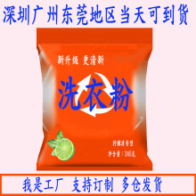 厂家直销现货洗衣粉245g克洗衣粉多规格活动促销洗粉批发