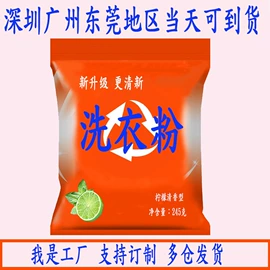 洗衣粉;湿巾纸;婴儿湿巾