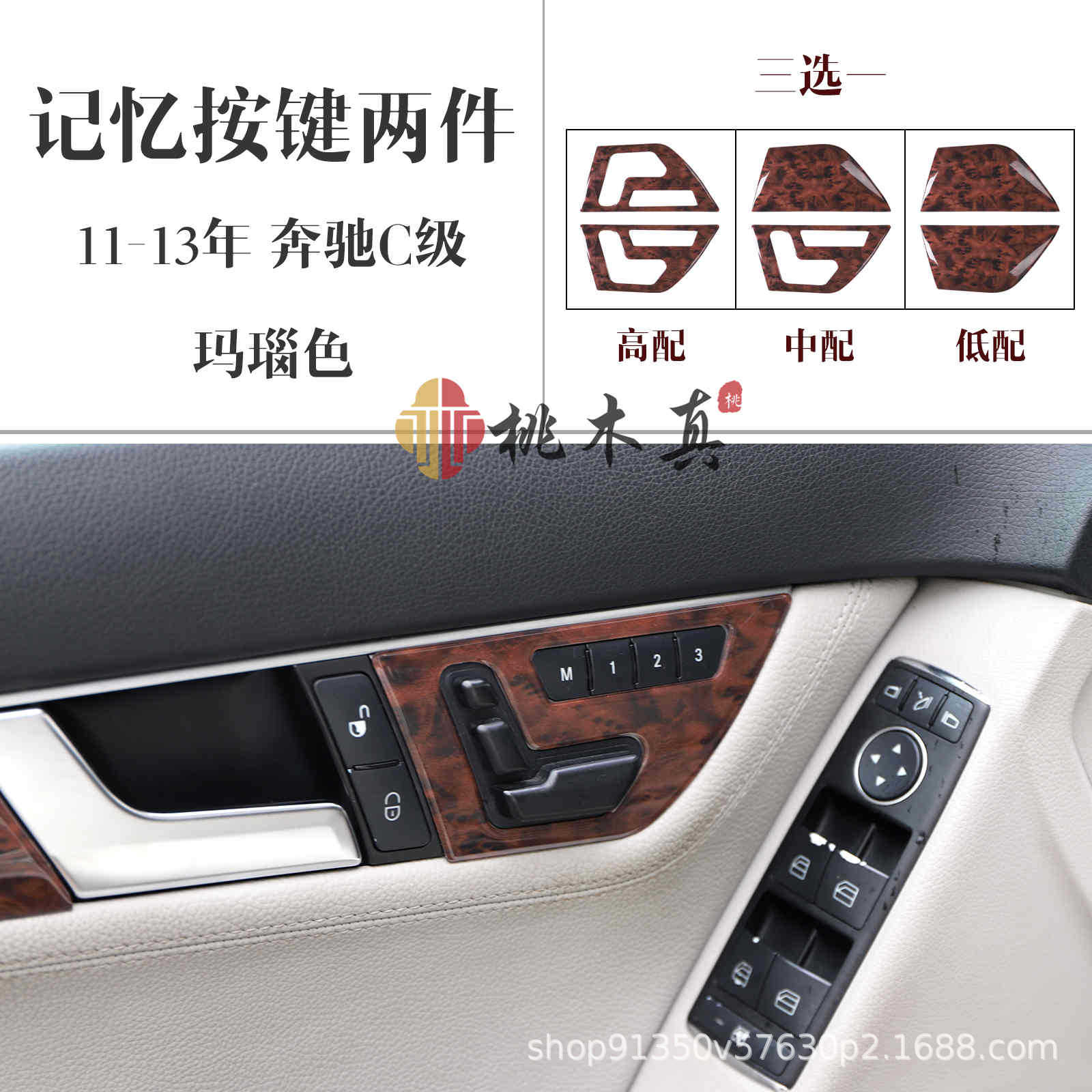 11-13 Mercedes-Benz Clase C C180/260/300 copiloto recepción volante Copa marco Modificación de fibra de carbono