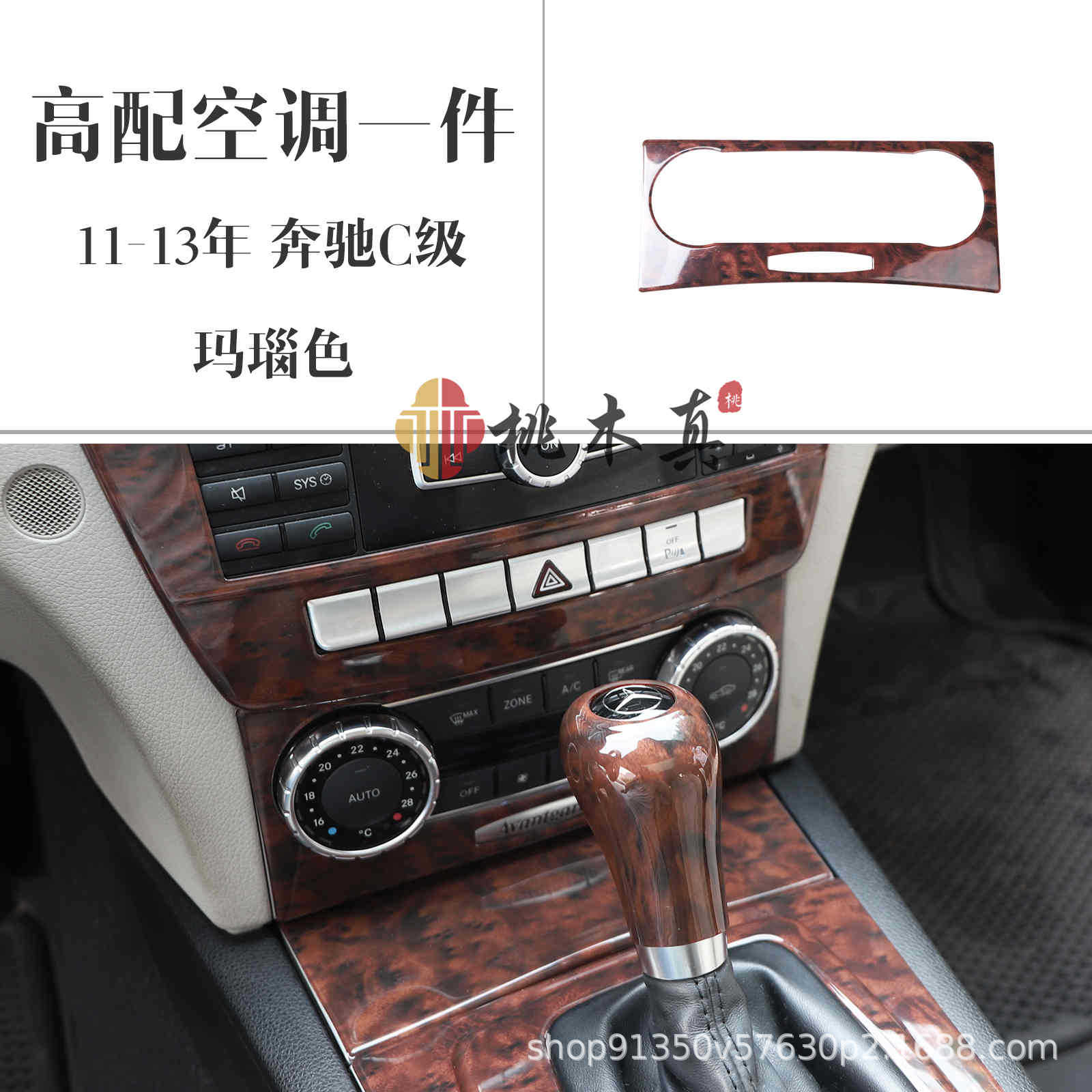 11-13 Mercedes-Benz Clase C C180/260/300 copiloto recepción volante Copa marco Modificación de fibra de carbono