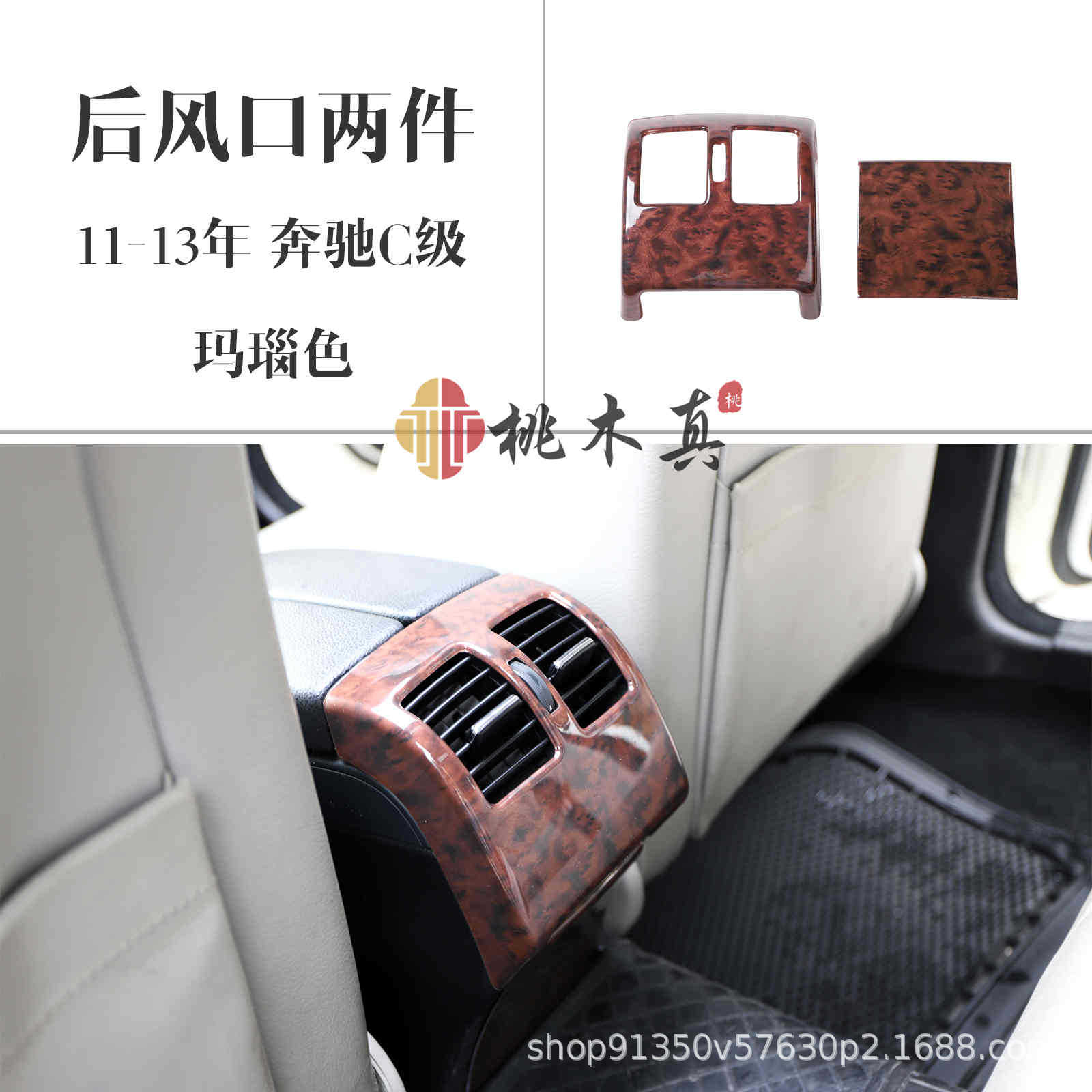 11-13 Mercedes-Benz Clase C C180/260/300 copiloto recepción volante Copa marco Modificación de fibra de carbono