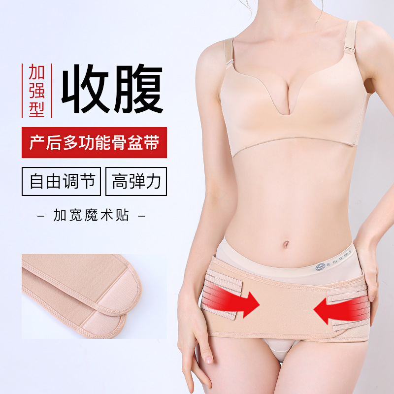 Factory direct supply pregnant women postpartum pelvic belt breathable elastic postpartum abdominal belt female hip hip hip correction pelvic belt