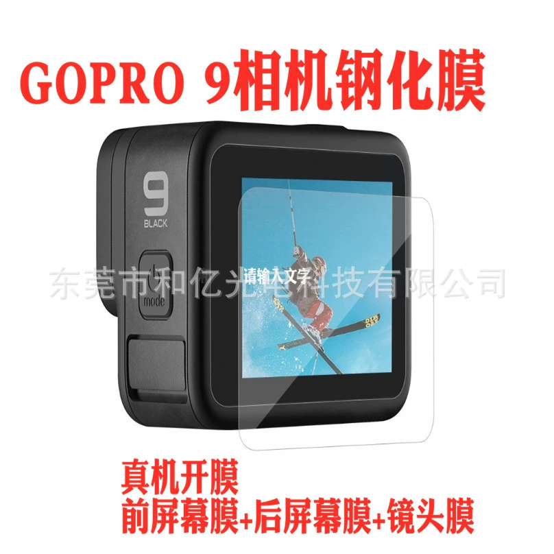 Защитная пленка совместимая с GOPRO9, пленка на объектив GOPRO10, экранная защитная мембрана из закаленного стекла, оптовая продажа задней пленки