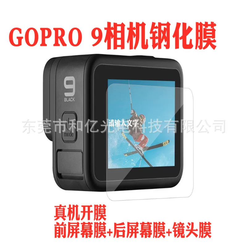 Защитная пленка совместимая с GOPRO9, пленка на объектив GOPRO10, экранная защитная мембрана из закаленного стекла, оптовая продажа задней пленки