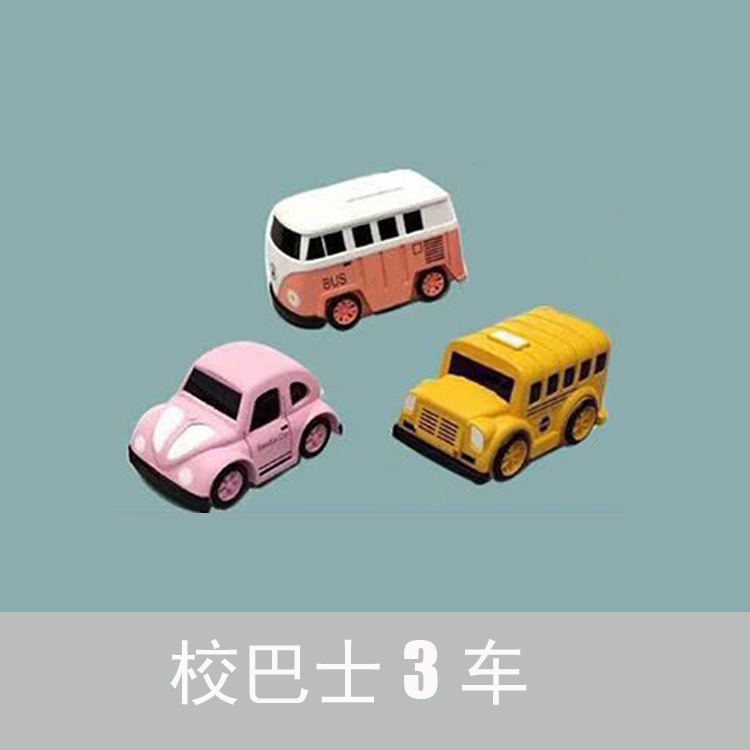 액세서리 3 버스 (트랙 제외)