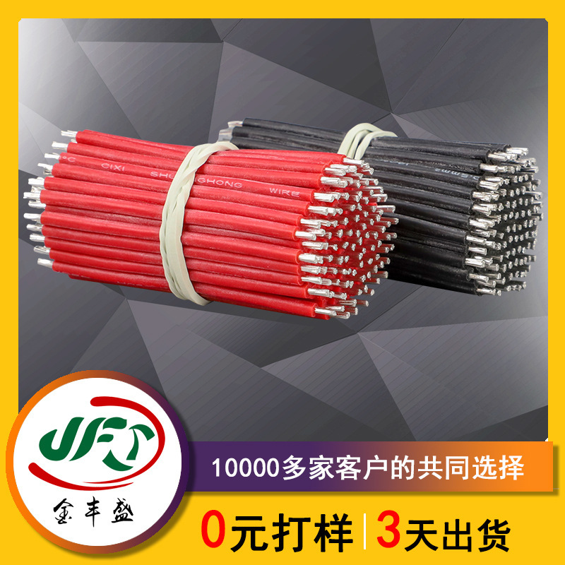 Golf rangefinder wire harness high temperature wire high voltage electronic wire 0.5 square silicone wire electronic wire wholesale Golf rangefinder wire harness high temperature wire high voltage electronic wire 0.5 square silicone wire electronic wire wholesale