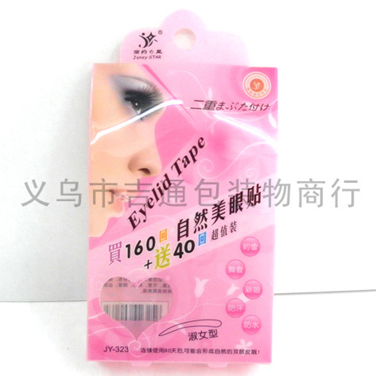 定 做假睫毛透明PVC PP塑料包装盒礼品盒厂家定 做