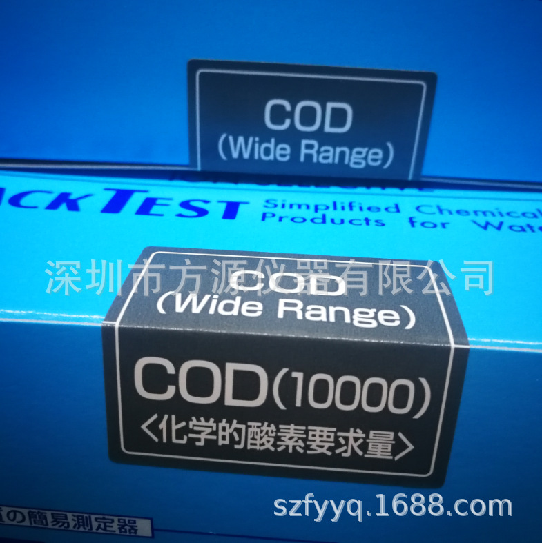 日本共立大量程COD测试包0-10000mg/L水质简易测定器COD试剂盒
