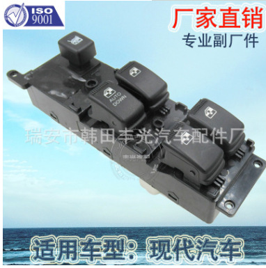适用于现代玻璃升降器开关汽车电动门窗开关93570-1G150