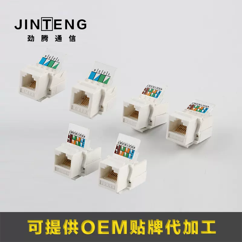 免打网络模块电脑信息模块面板cat5e超五类RJ45网线插座模块