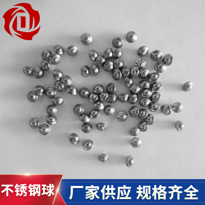 厂家供应 碳钢飞碟钢球批发可定 制3*5 2*4 4*6不锈钢飞碟钢球