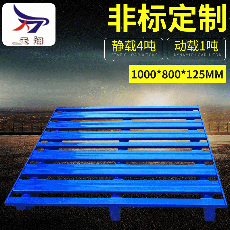 叉车托盘钢制 钢制金属托盘 不锈钢制托盘抗高温 油漆钢制托盘