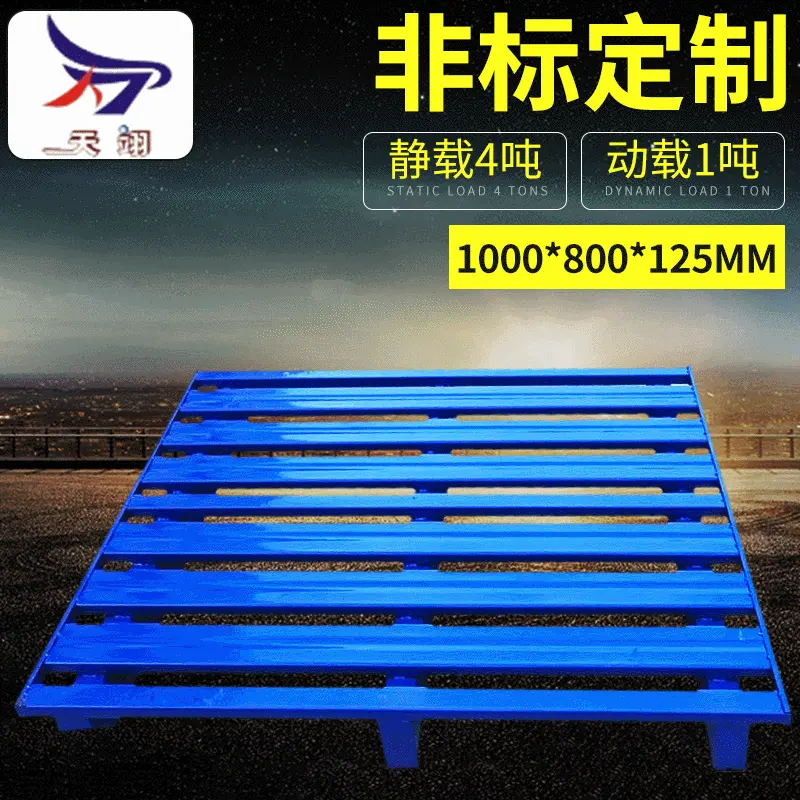 叉车托盘钢制 钢制金属托盘 不锈钢制托盘抗高温 油漆钢制托盘