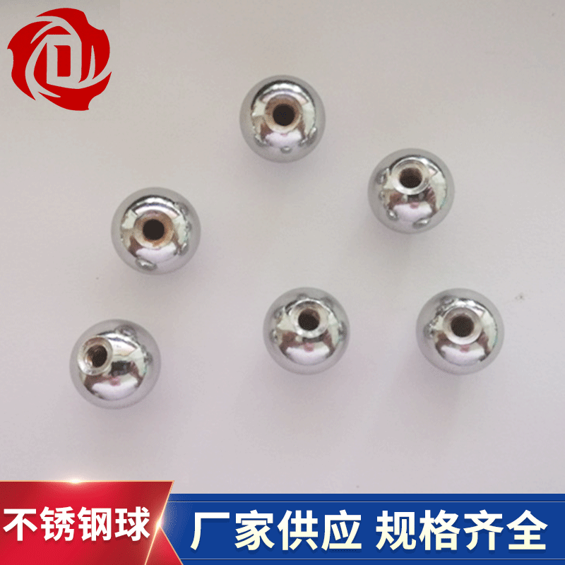 碳钢钻孔攻牙钢球.钢珠.m3m4m5m6m7m8m9定 制
