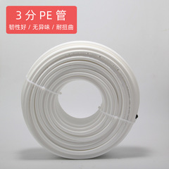 3-inch PE pipe, high-quality 3/8-inch pipe, 50 meters, direct drinking water pipe, food-grade, pure water machine pipe, water purifier accessories
