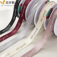 Flower companion shadow 2.5 eternal love ribbon floral bouquet flower packaging materials ribbon ribbon baking DIY