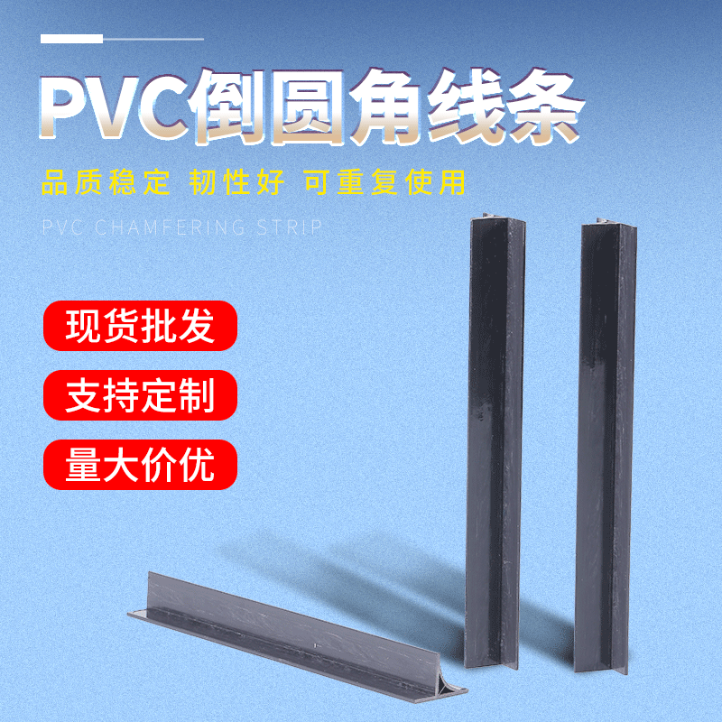 Ready Supply of Chamfering Lines Pvc Chamfering Lines 2cm Factory Chamfering Strips Supports Cutting Ready Supply of Chamfering Lines Pvc Chamfering Lines 2cm Factory Chamfering Strips Supports Cutting