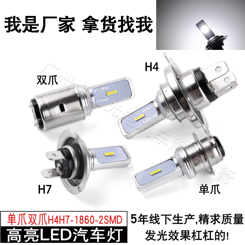 摩托车led大灯单爪 PX15D H6 H4 H7 25W 摩托车改装大灯 双爪尾灯