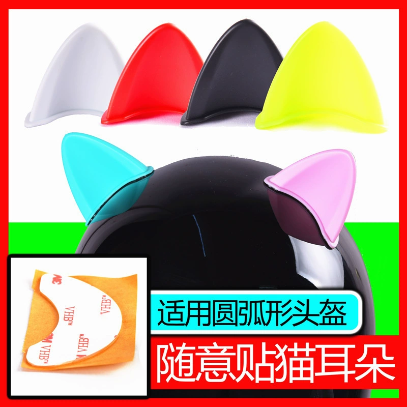 Electric car, helmet, universal accessory