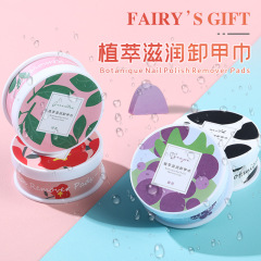 FAIRY'S GIFT植萃滋潤卸甲巾棉擦48片指甲油卸甲水廠家批發