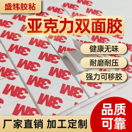 胶垫;包装制品配件;防滑贴