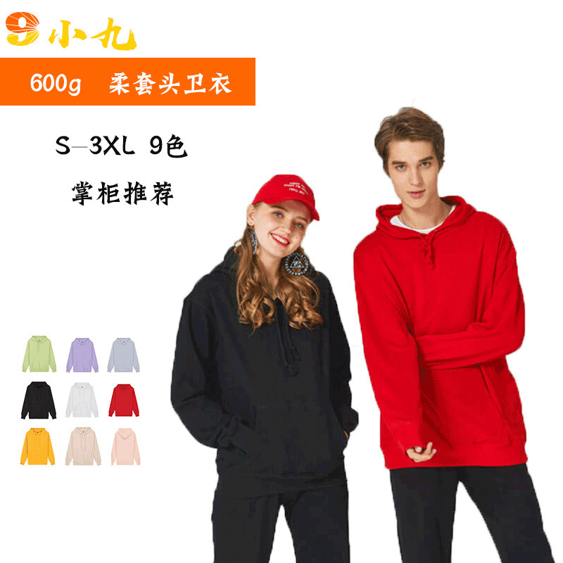 Ag600G Pure Color Non-Falling Velvet Hooded Pullover Sweatshirt Men's Cultural Shirt Activity Work Clothes Women's Custom Printed Logo