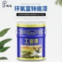 打底焊接钢结构防锈底漆