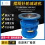 江苏不带摆线针轮