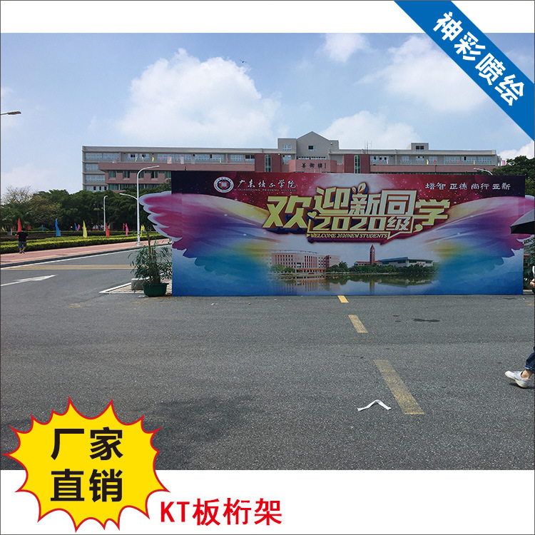 KT板舞台背景桁架 KT 板喷绘打印桁架搭建厂家KT板高清喷绘